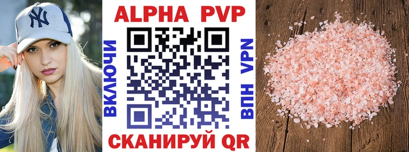 Купить закладки  Белая Калитва  A-PVP кристаллы 