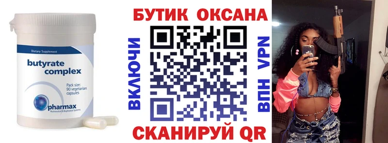Купить закладки  Белая Калитва  Бутират GHB 