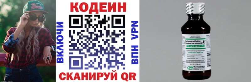 Кодеиновый сироп Lean Purple Drank  Купить закладки  Белая Калитва 