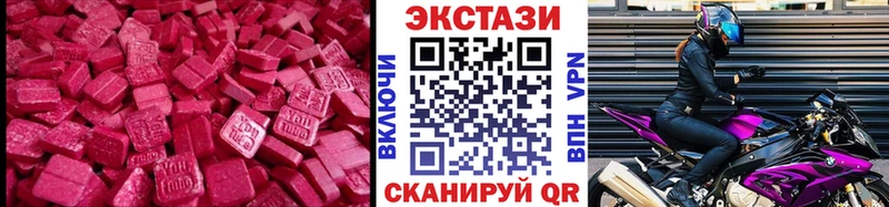 ЭКСТАЗИ MDMA  Купить где  Белая Калитва 