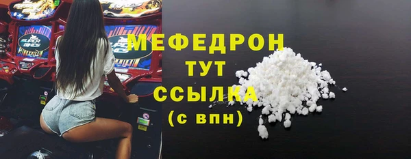 мяу мяу кристалл Каменск-Шахтинский