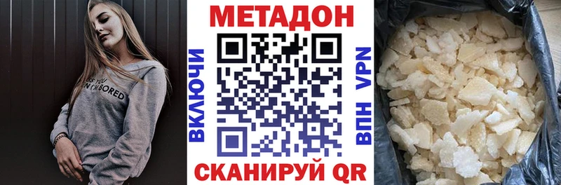 МЕТАДОН белоснежный Купить где Белая Калитва