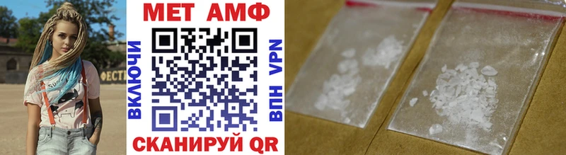 Первитин Methamphetamine  Купить закладки  Белая Калитва 