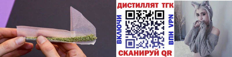 ТГК вейп  Купить где  Белая Калитва 